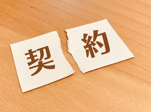 不動産売買契約は解除できる？「契約したらやめられない？」という疑問を解説