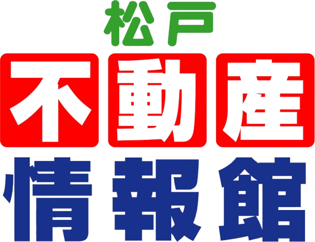 松戸 不動産情報館
