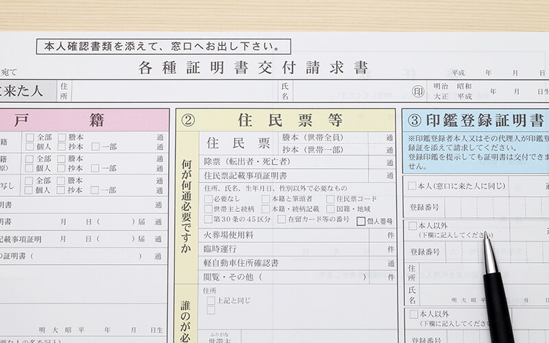 漏れが多いので要注意！早めに準備しましょう。